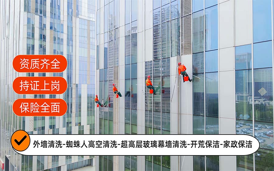 美天保洁·三原站